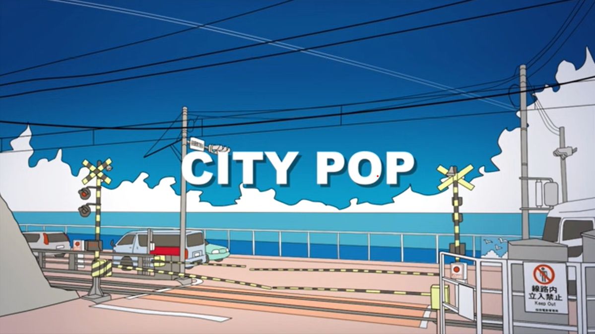 City Pop 风格的解析